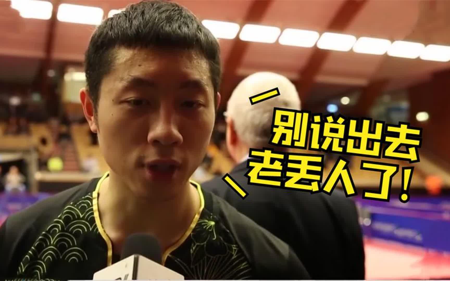 日本乒乓球队翻盘中国乒乓球队，许昕绝境逆转的简单介绍