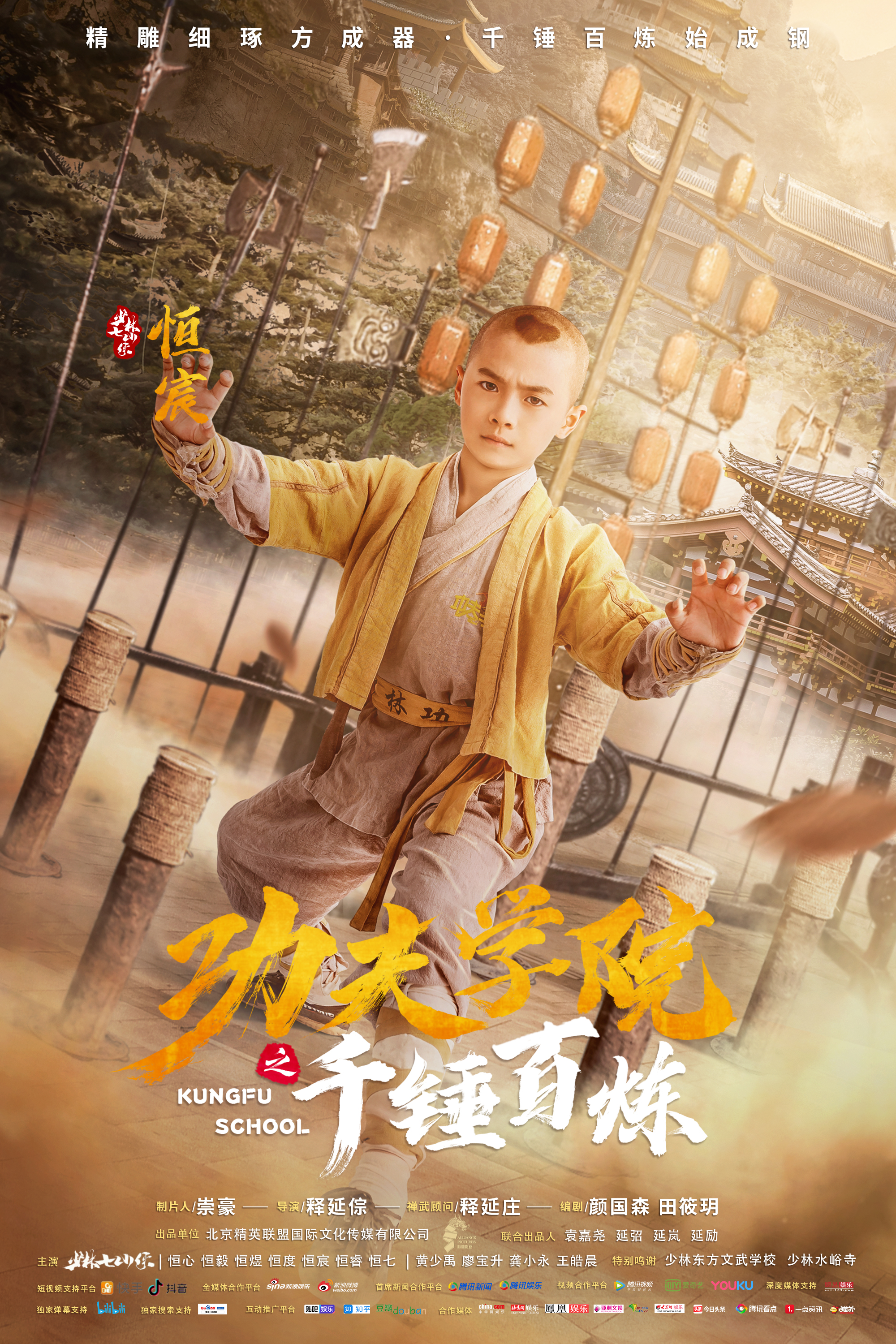 关于经过千锤百炼，实力雄厚，一触即发的信息