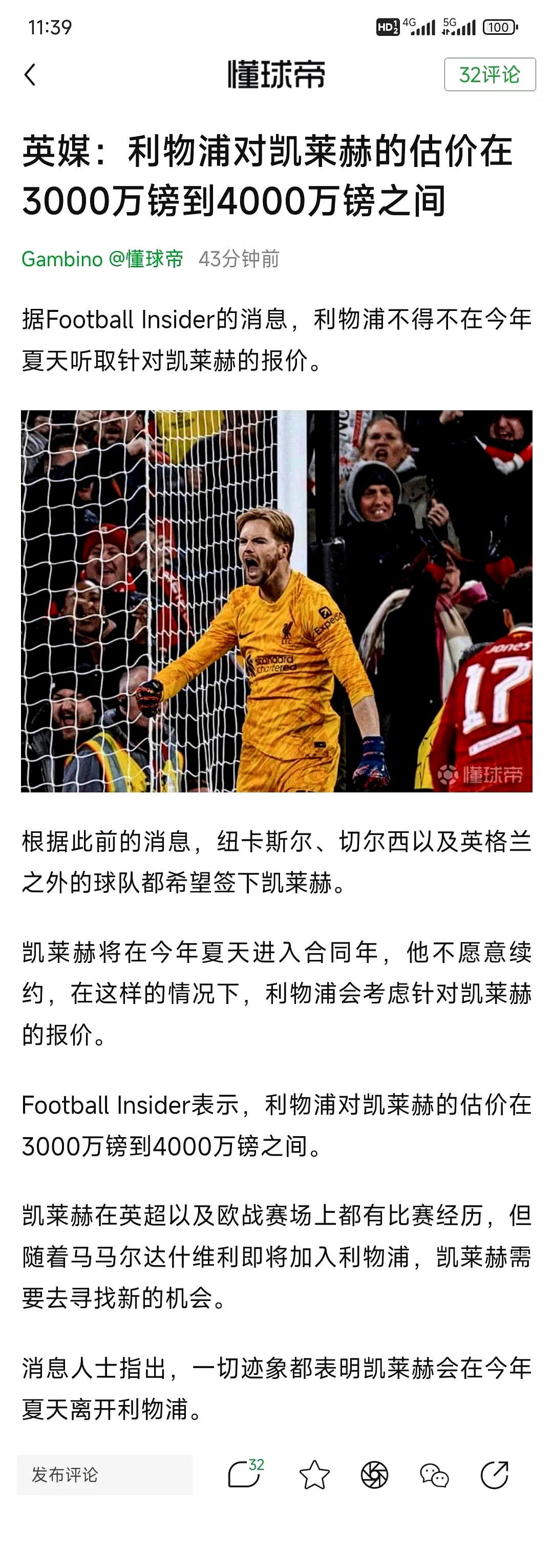 阿赫利客场战平，球队保持不败纪录