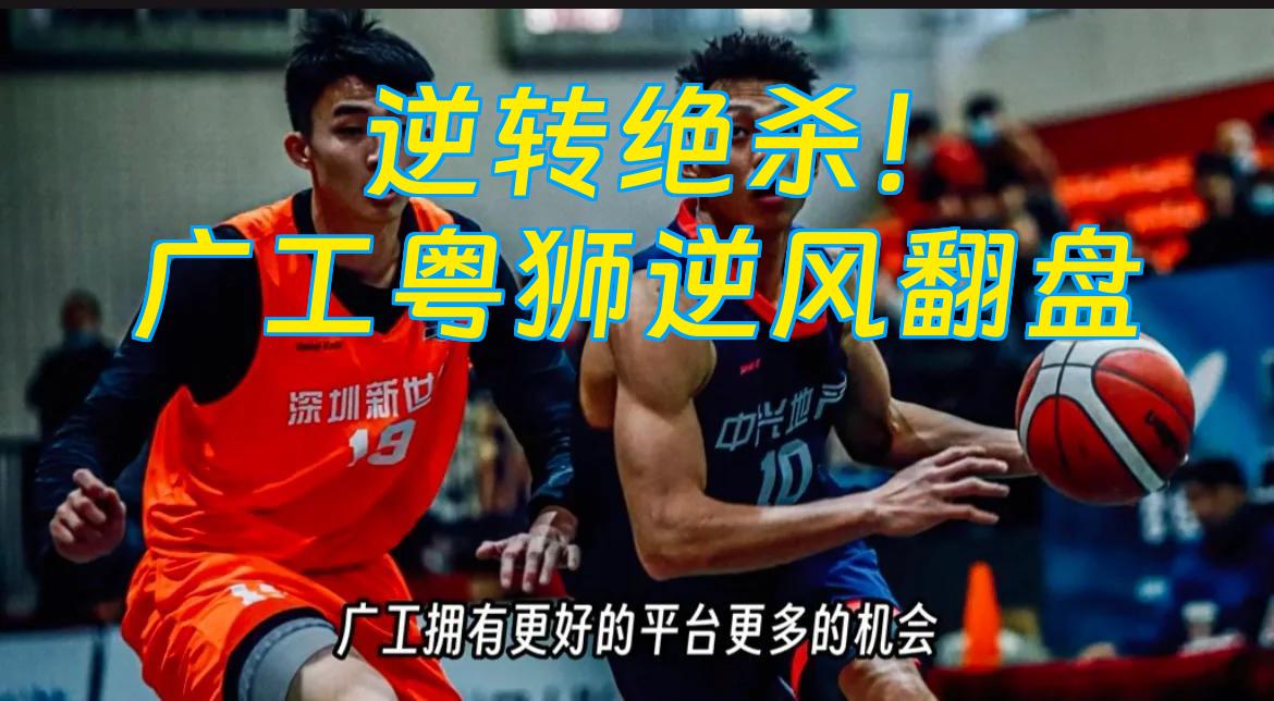 北京队逆风破浪，备战决赛关键战役