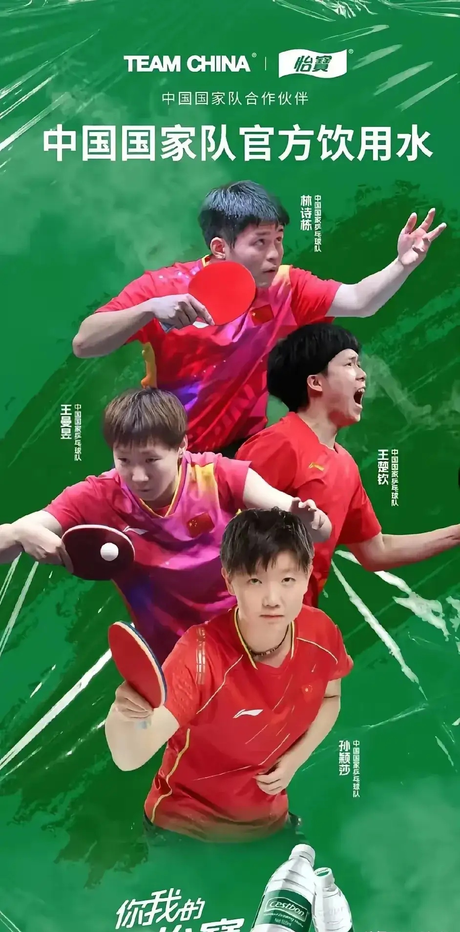 关于新一代球星崭露头角，向传统强队发起挑战的信息