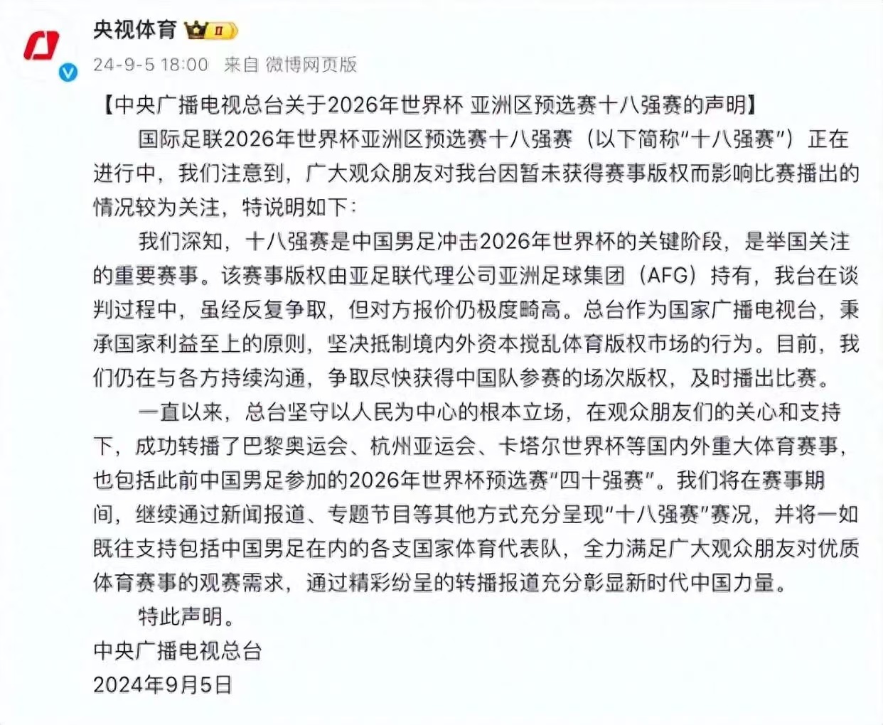全球热爱的大型赛事再度成为热点话题!的简单介绍 全球热爱的大型赛事再度成为热点话题!的简单介绍